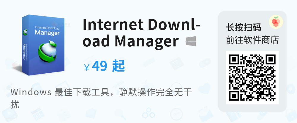 Internet Download Manager_qrcode