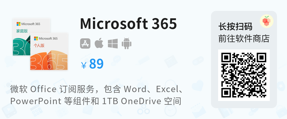 Microsoft 365_qrcode