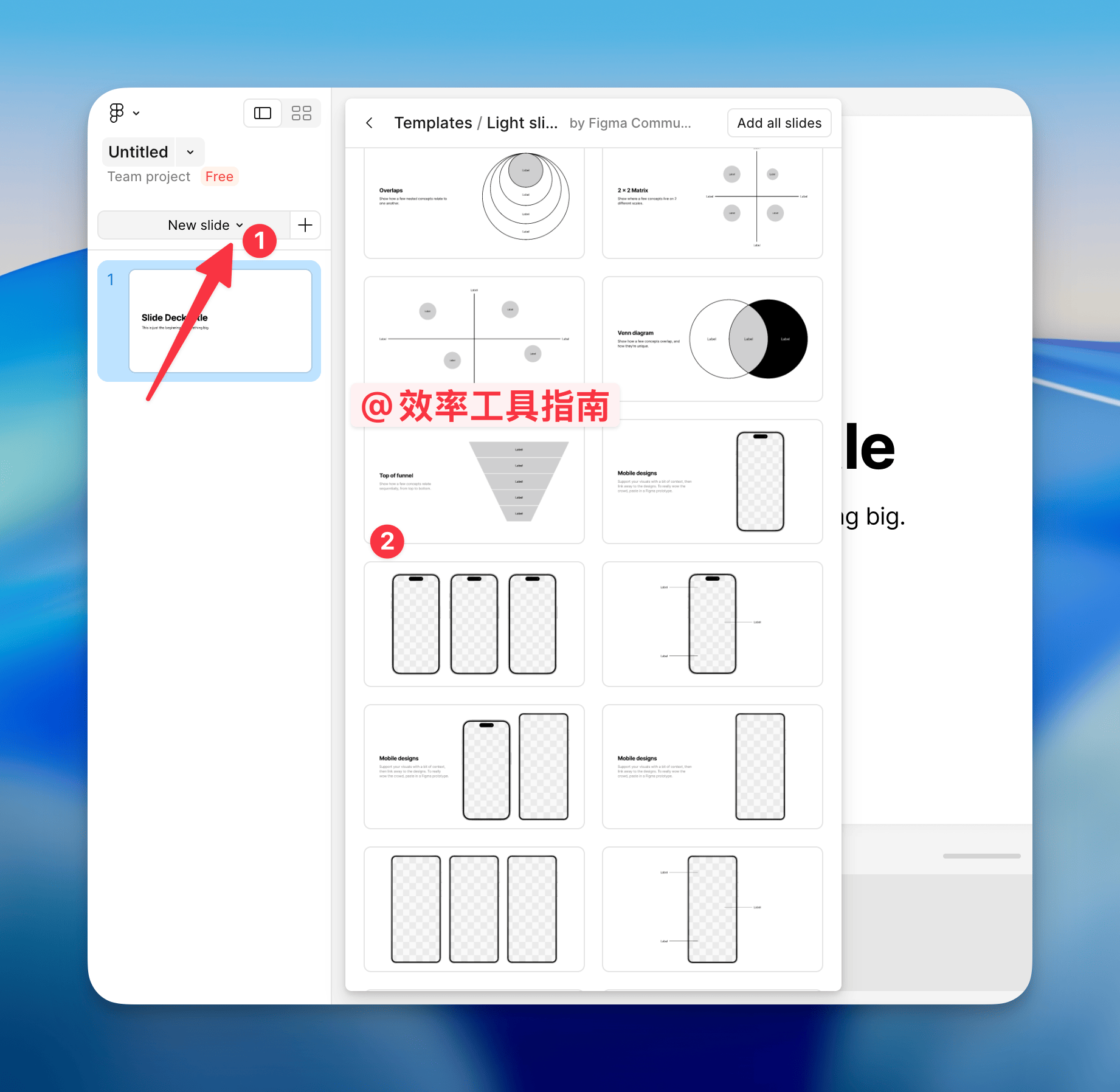 做作品集用什么软件好？推荐你试试Figma Slides【效率工具指南】