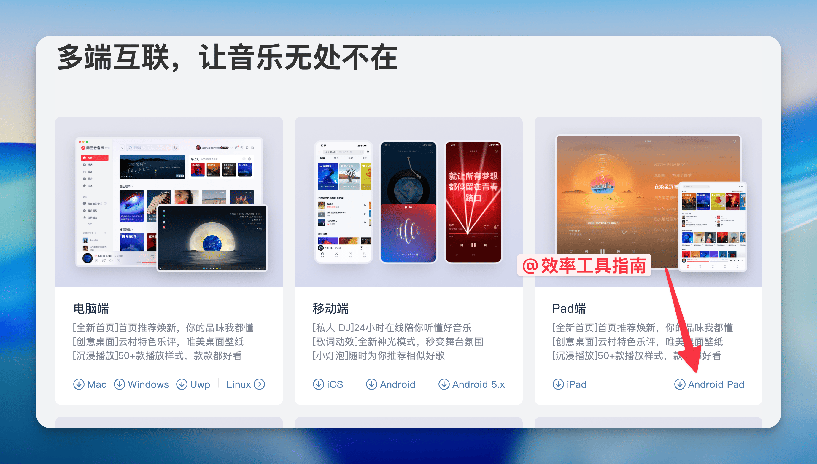M03车机如何使用网易云音乐「神光模式」？保姆级教程分享【效率工具指南】
