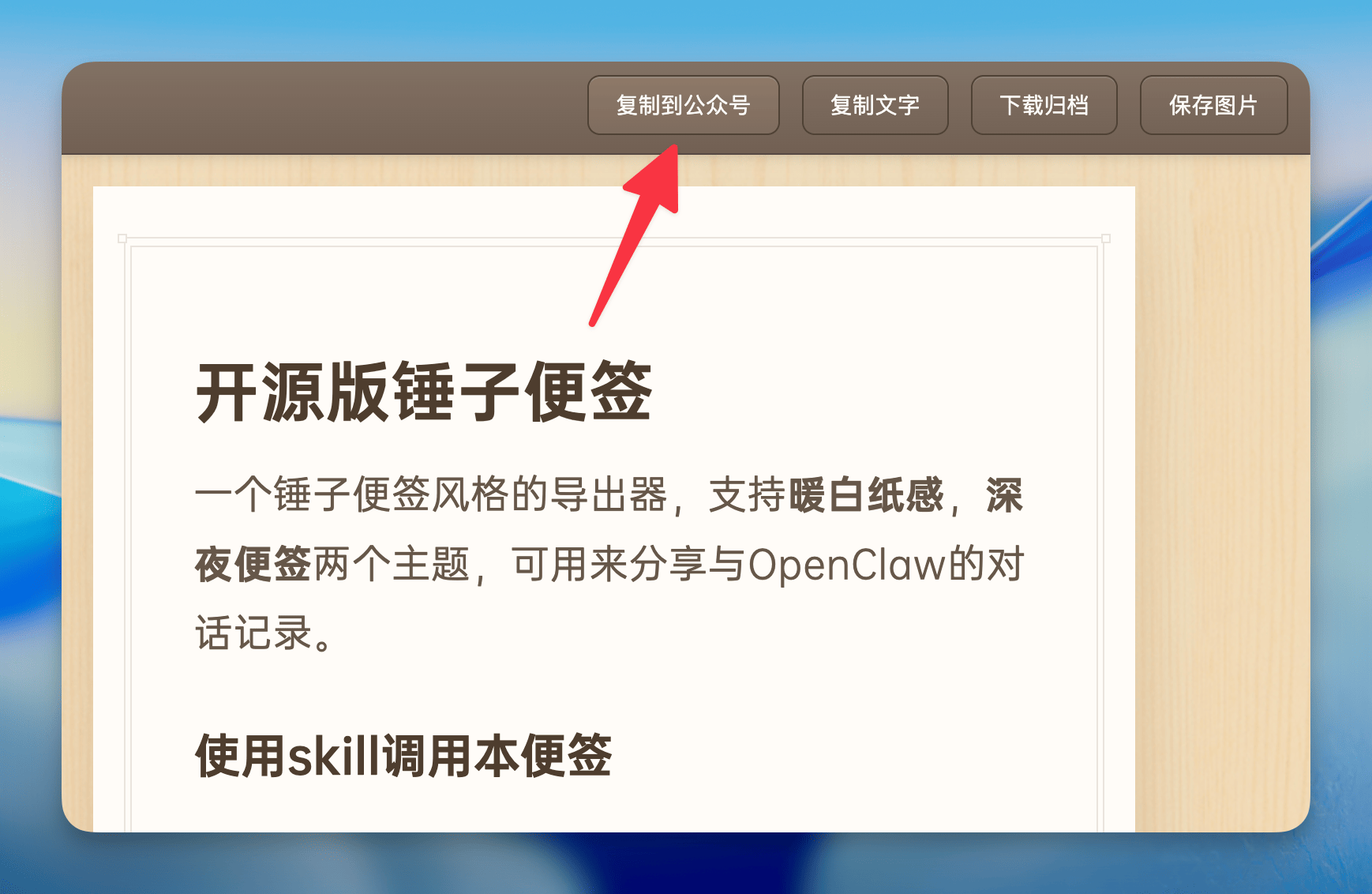 喜大普奔！锤子便签也有开源版了【效率工具指南】